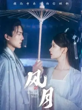 全能影视医疗剧《山海诊所》海报